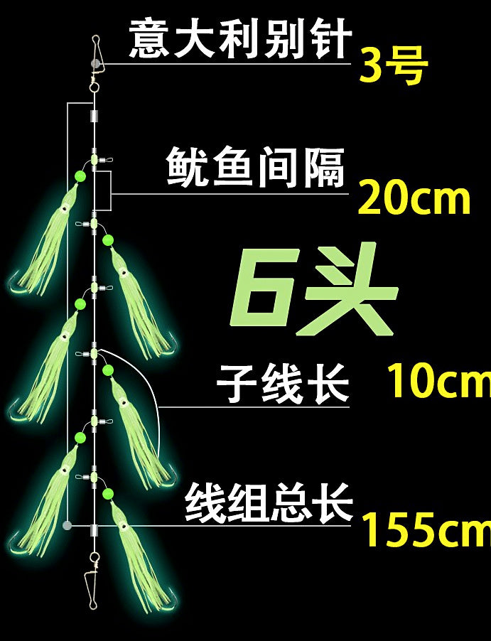 Glow Squid Jig Rig, 4, 6 or 8 Hooks, Sizes 16–28 – product photo