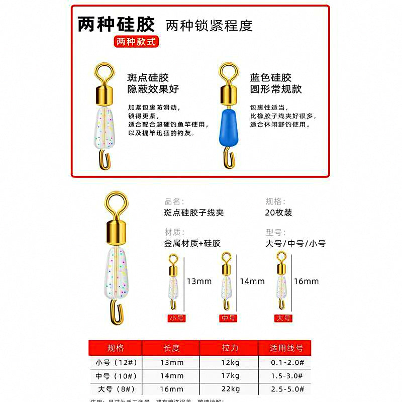 Silicone Figure-8 Ring Quick-Release Line Connectors – product photo