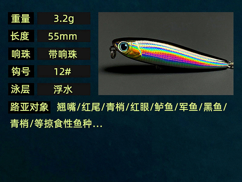 Micro Walk-the-Dog Topwater Pencil Bait, 1.8–6.5 g (0.06–0.23 oz) – product photo