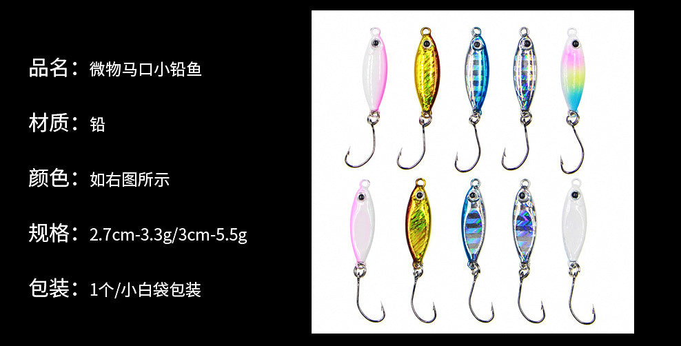 Micro Jig Single Hook Metal Jig, 3.3–5.5 g (0.12–0.19 oz) – product photo