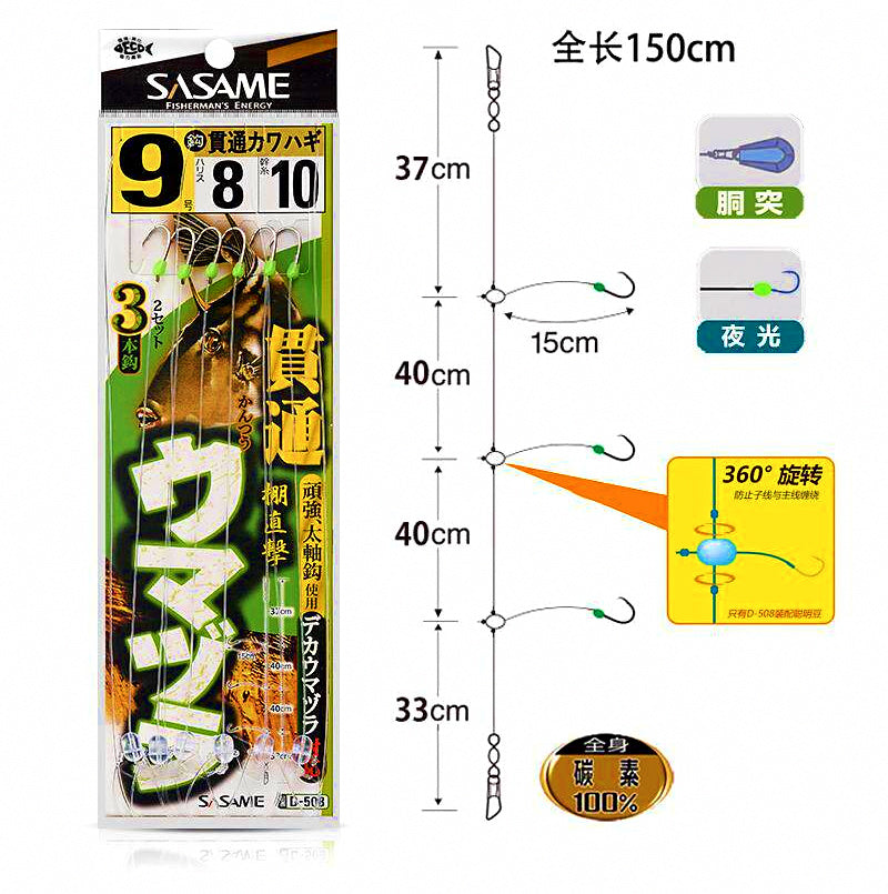 Anti-Tangle Multi-Hook Boat Fishing Rig, Sizes 2–10 – product photo