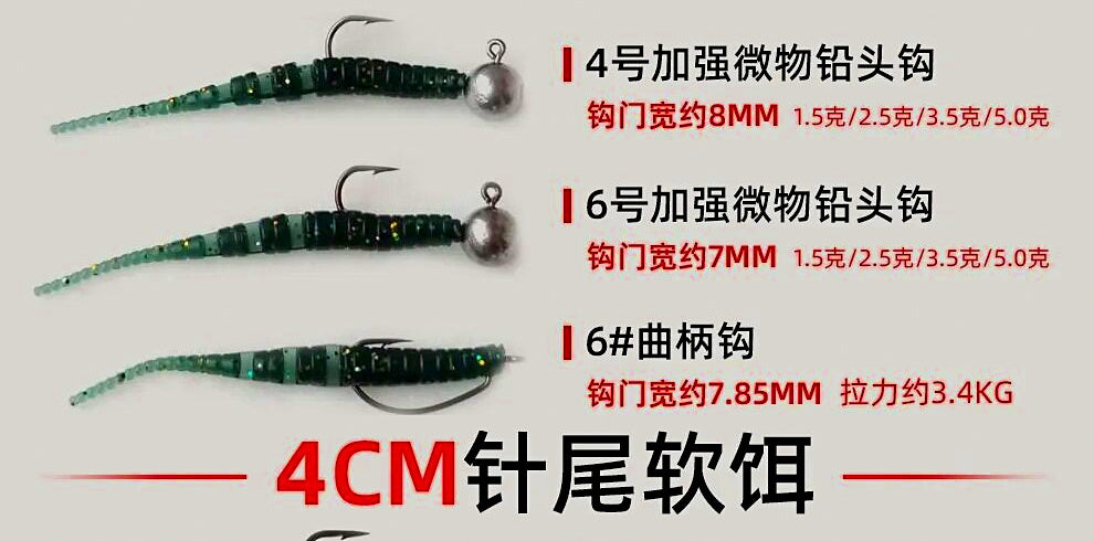 Micro Pintail Soft Plastic Worm, 40–50 mm (1.6–2 in) – product photo
