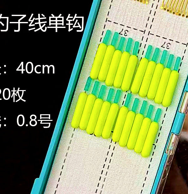 Pre-Tied Single Hook Leaders, 40 cm (15.7 in), 20 per Box – product photo