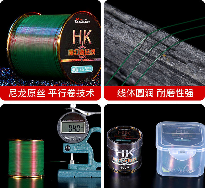 Color-Changing Nylon Fishing Line, 500 m or 1000 m – product photo