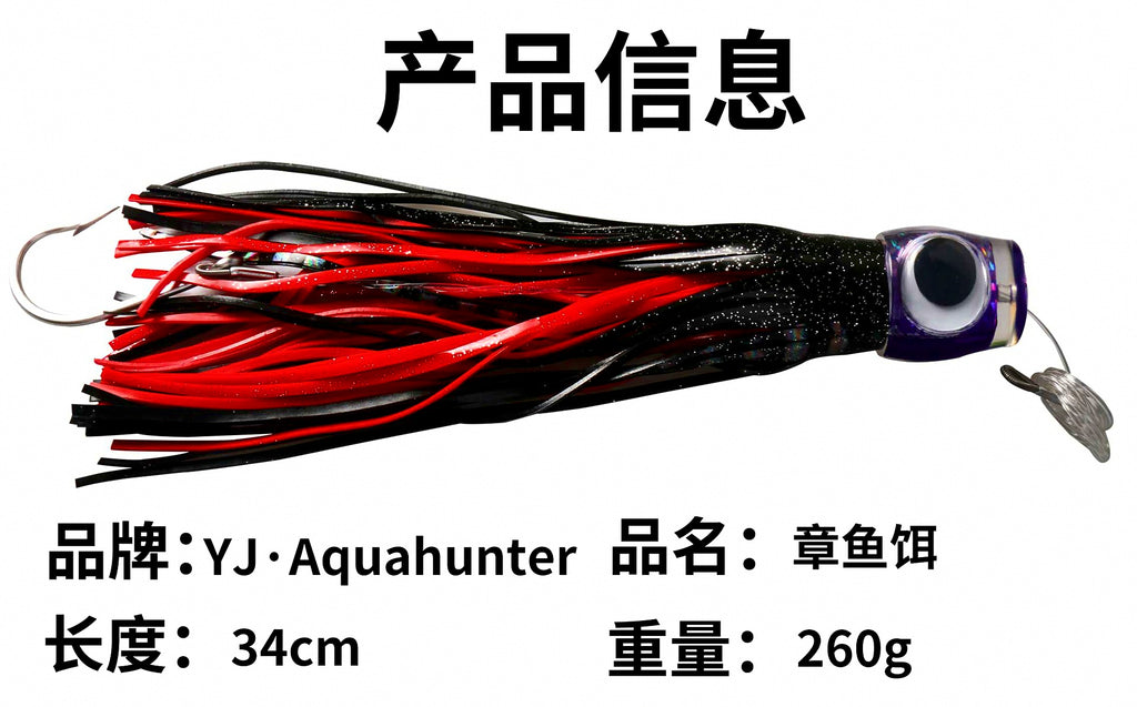Large Squid Skirt Trolling Lure, 34 cm, 260 g (9.2 oz) – product photo