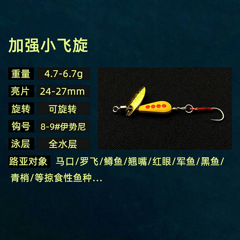 Reinforced Spinner Spoon Lure, 4.7 & 6.7 g (0.17 & 0.24 oz) – product photo