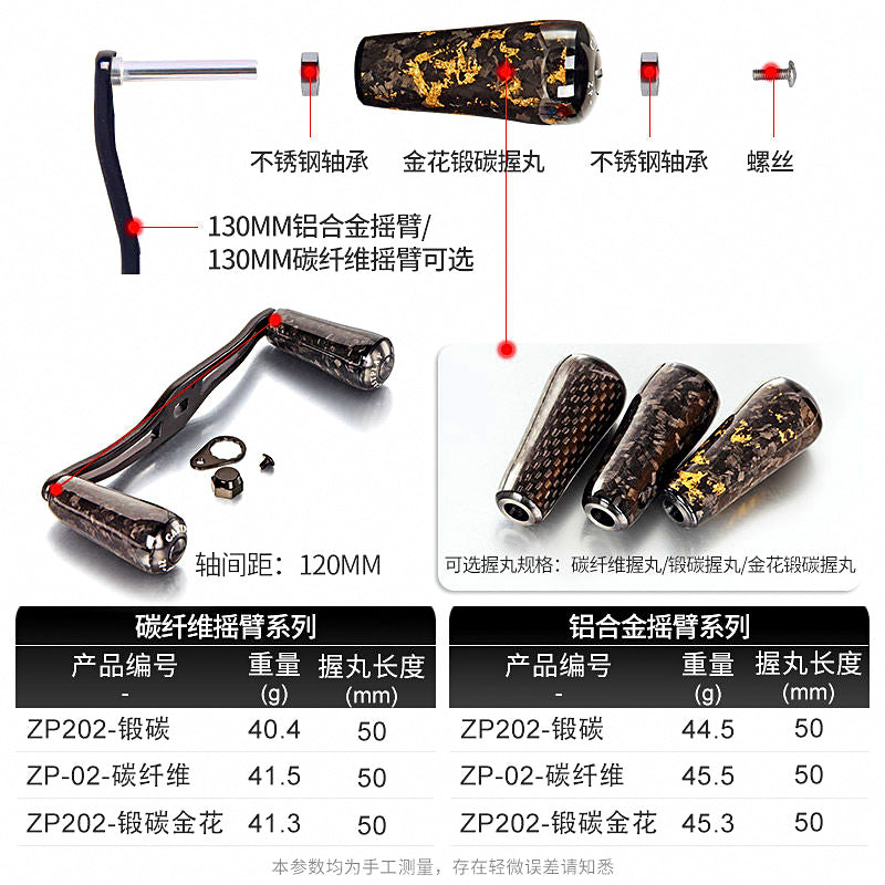 Baitcasting Reel Handle, 130 mm (5.1 in), Carbon or Metal Arm – product photo