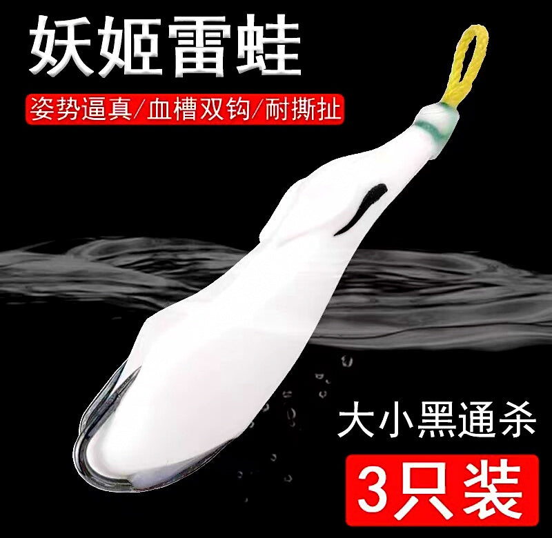 Soft Frog Lure for Snakehead, 15 g (0.53 oz) – product photo