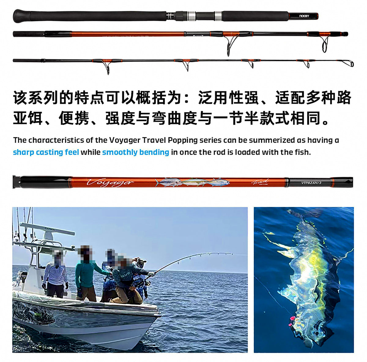3-Piece Travel Popping Rod, 8'2" XH, 180 g (6.3 oz) Lure – product photo