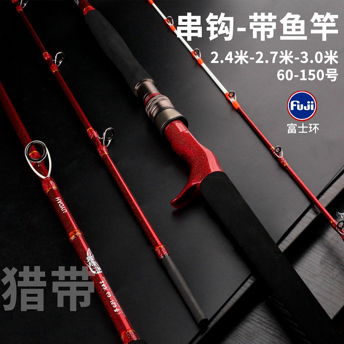 2-Piece Carbon Boat Rod, 2.4–3 m (7 ft 10 in–9 ft 10 in) – product photo