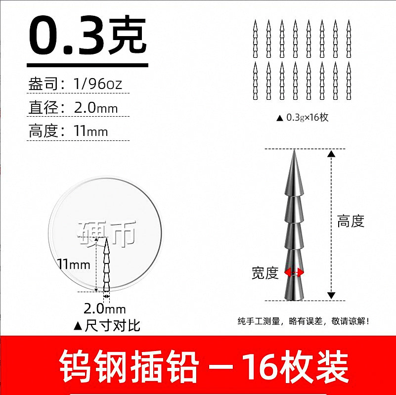 Tungsten Steel Neko Weight Inserts, 0.3–3.1 g (0.01–0.11 oz)