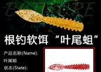 Micro Willow Tail Soft Plastic Grub, 3.5 cm (1.4 in) – product photo