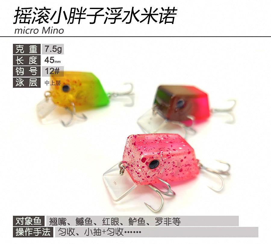 Floating Minnow Hard Bait, 7.5 g (0.26 oz), 4.5 cm (1.8 in) – product photo