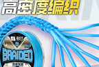 8-Strand PE Braided Fishing Line, Blue, PE 0.6–6.0 – product photo