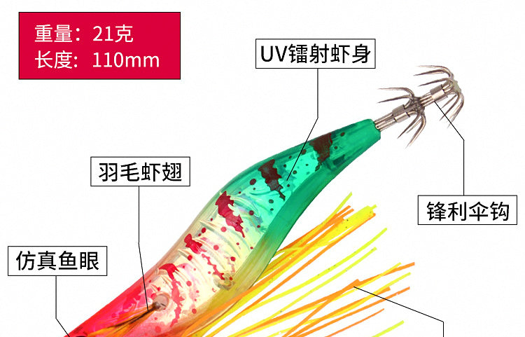 UV Squid Jig, 11 cm 21 g (0.74 oz), Octopus & Cuttlefish – product photo