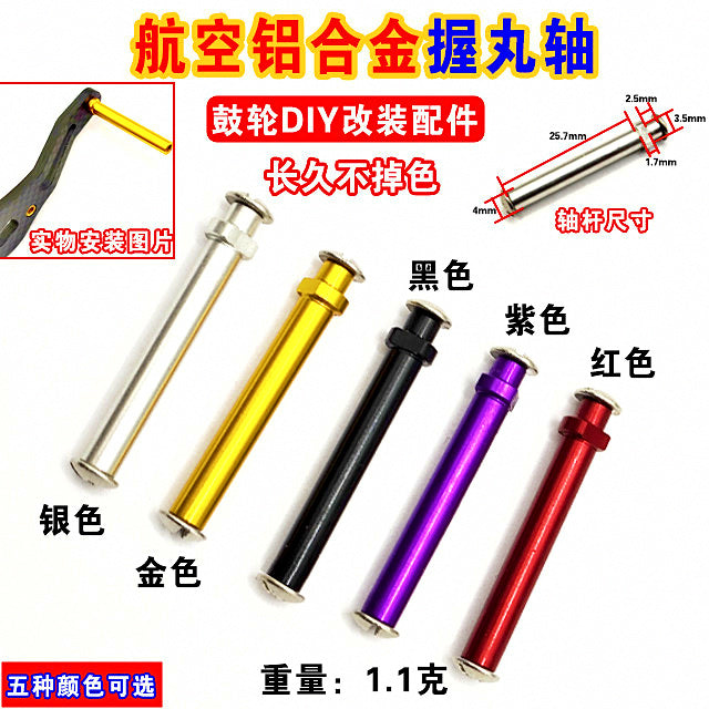 Round Baitcasting Reel Mod Parts: Handle Knob, Bearing, Sleeve – product photo