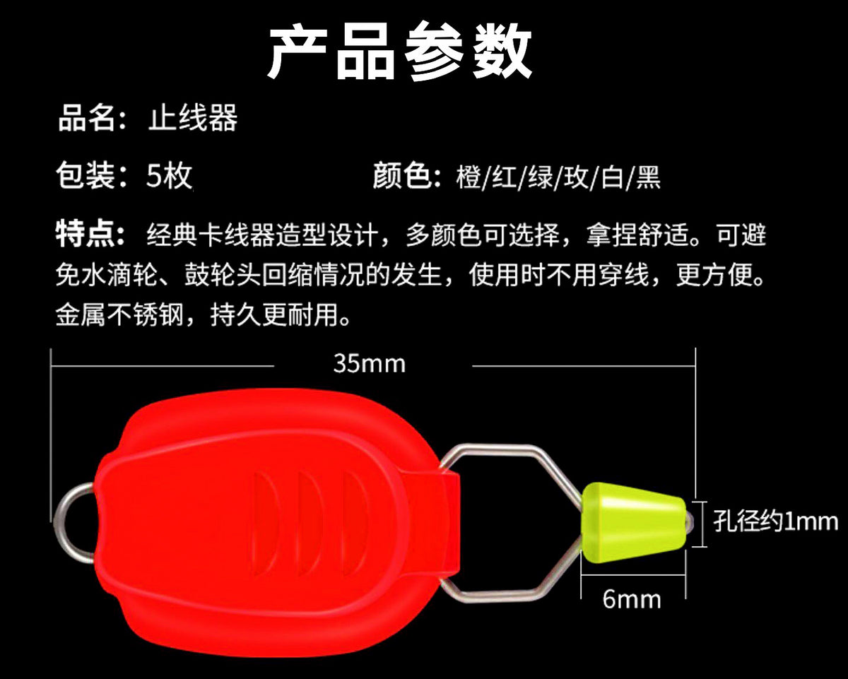 Reel Line Stopper Clip for Baitcasting Reels – product photo