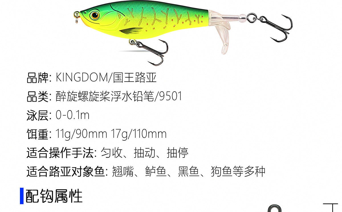 Topwater Pencil Bass Lure, 5.5–17 g (0.19–0.60 oz) – product photo