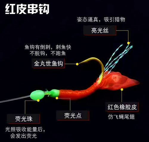 Red Skin 3-Hook Bait Rig, 90 cm (35 in), Glow, Size 16 – product photo