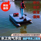 Foldable Inflatable Fishing Platform, Portable, Multiple Sizes – product photo