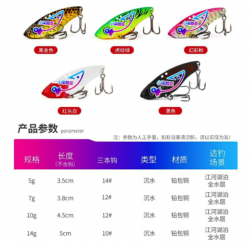 VIB Blade Bait Lipless Crankbait, 5–14 g (0.18–0.49 oz) – product photo