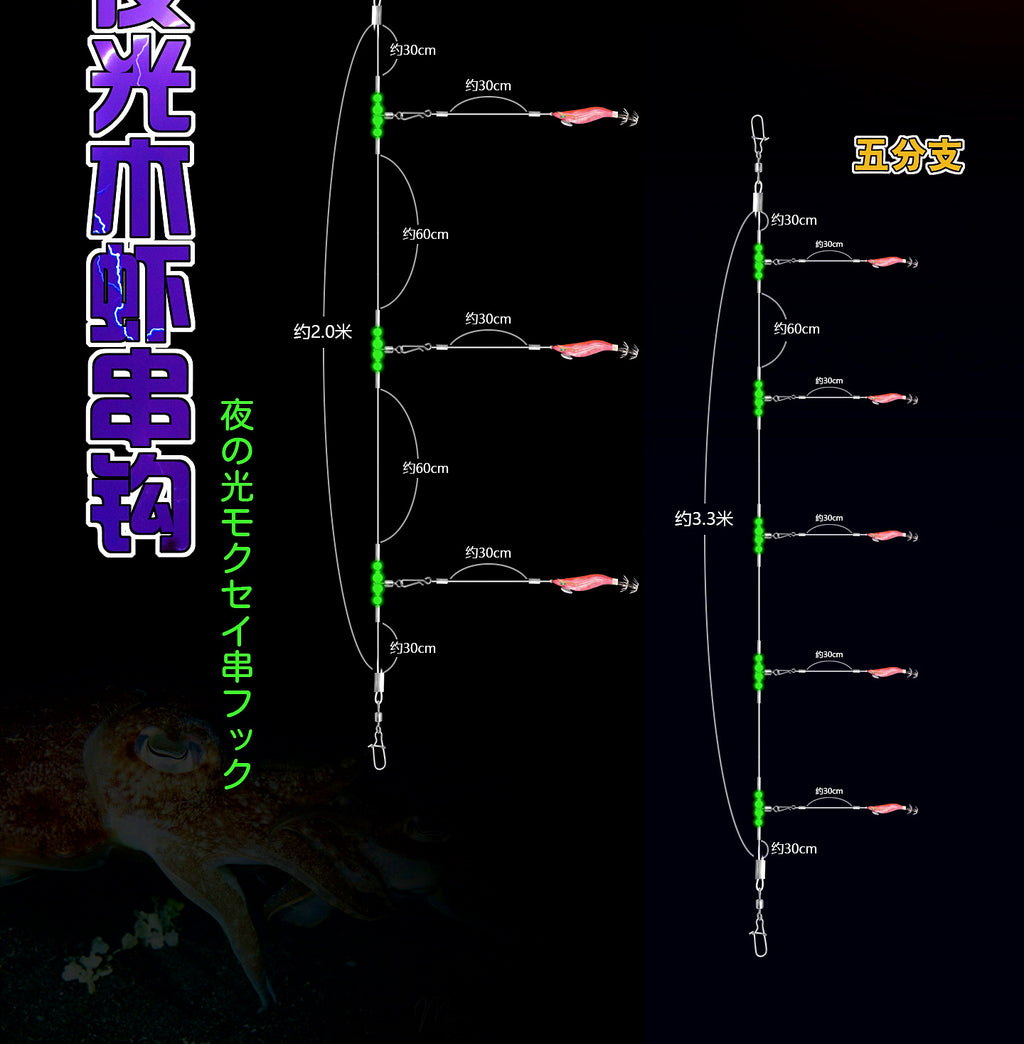 Mini Wooden Shrimp Squid Rig, Size 1.5, 3 or 5 Hook – product photo