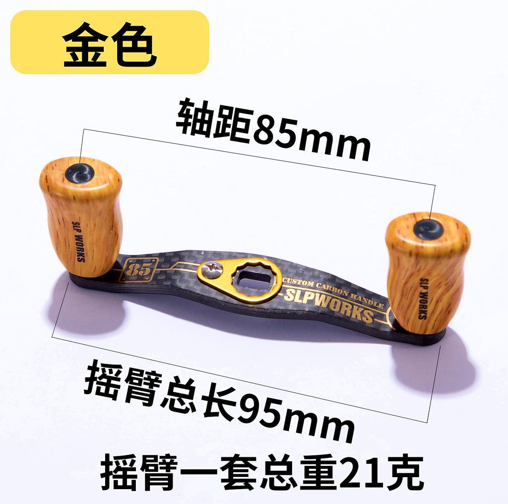 Carbon Fiber Baitcasting Reel Handle Set, Wood Grain Look – product photo