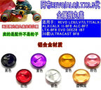 Metal Baitcasting Reel Handle Cap Cover, 7 Colors – product photo