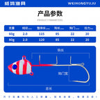 Glow Jig Head Hook for Cutlassfish, 60–80 g (2.1–2.8 oz) – product photo
