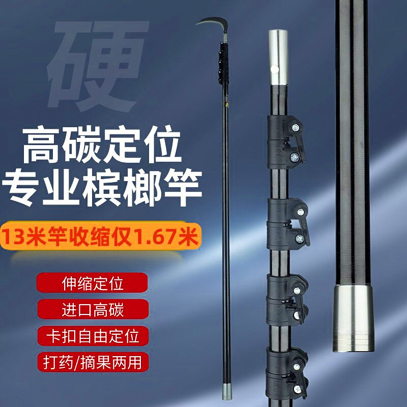 Telescopic Carbon Fiber Pole, 7.5–17 m (24.6–55.8 ft) – product photo