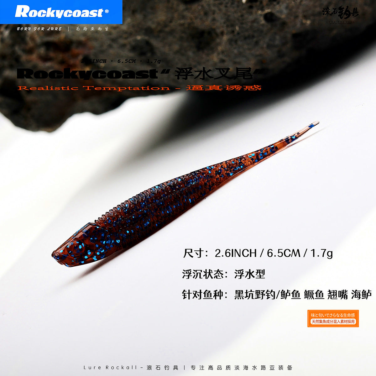 Floating Forked-Tail Minnow Soft Bait, 6.5 cm (2.6 in), 12-Pack – product photo