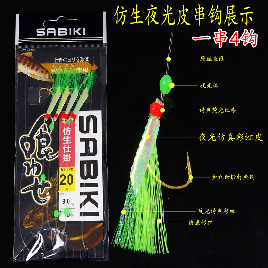 Fish Skin Bait Rig, 4 Hooks per Rig, Glow or Bright Skin – product photo