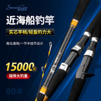 Solid Fiberglass Boat Fishing Rod, 2-Piece, 1.6–1.9 m (5.2–6.2 ft) – product photo