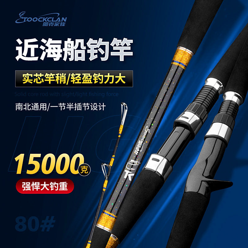Solid Fiberglass Boat Fishing Rod, 2-Piece, 1.6–1.9 m (5.2–6.2 ft) – product photo