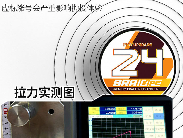X24 Braided PE Line, PE 0.6–6, 100–500 m (109–547 yd) – product photo