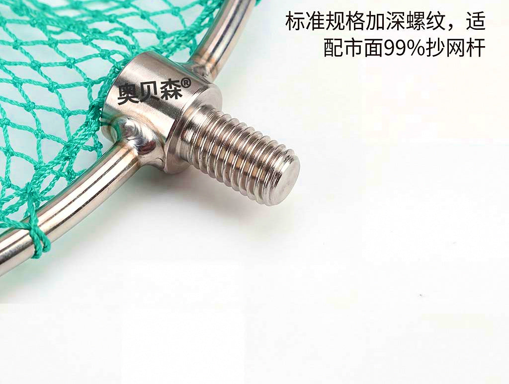 304 Stainless Landing Net Head, 8mm Thread, 20–50 cm – product photo