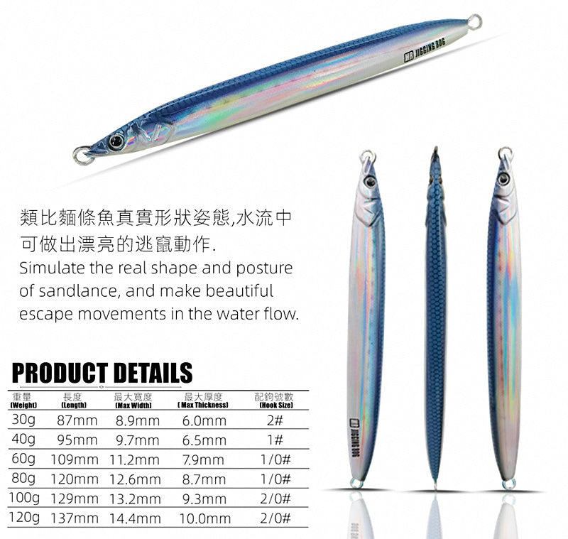 Sand Lance Metal Jig, 30–120 g (1.1–4.2 oz) – product photo