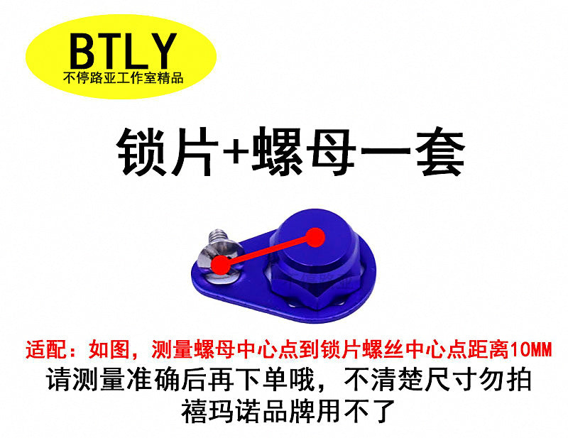 Baitcasting Reel Lock Nut and Screw Cap Set, Left/Right Hand – product photo