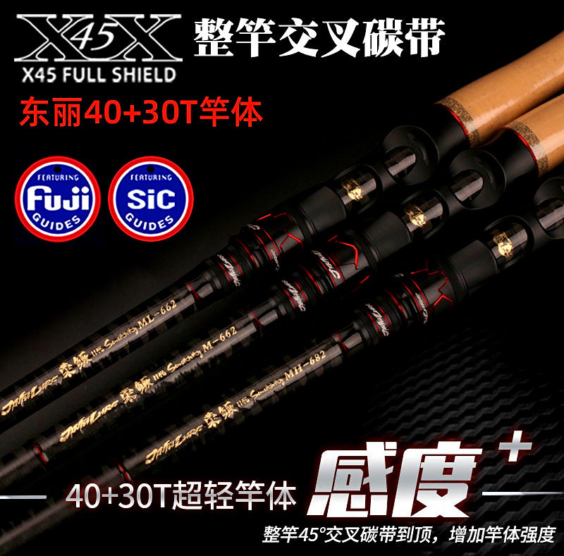 Ultra-Fast Lure Rod, Full SiC Guides, 6'6"–6'8" (1.98–2.04 m) – product photo