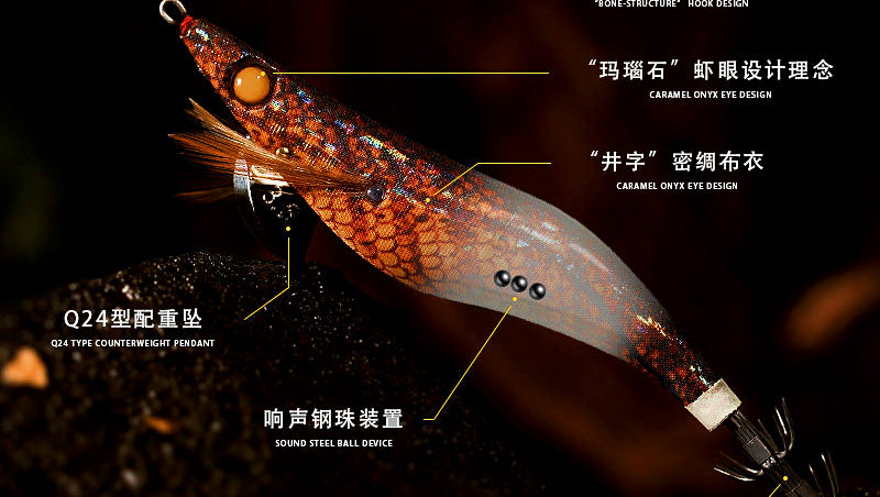 Wood Shrimp Squid Jig Egi, 15–21 g (0.5–0.7 oz) – product photo