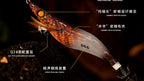 Wood Shrimp Squid Jig Egi, 15–21 g (0.5–0.7 oz) – product photo