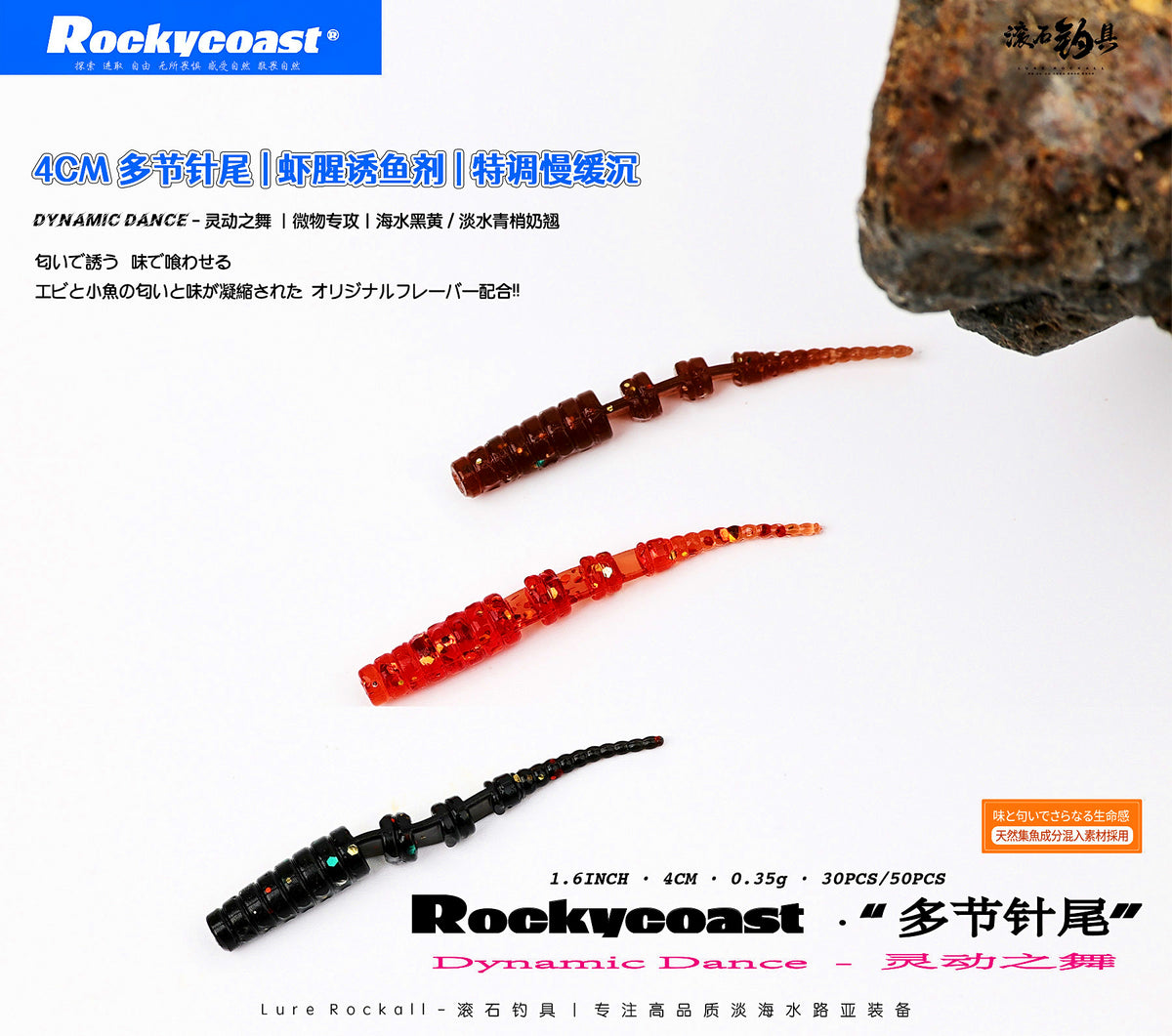 Scented Pin-Tail Soft Plastic Lure, 4 cm (1.6 in), 0.35 g – product photo
