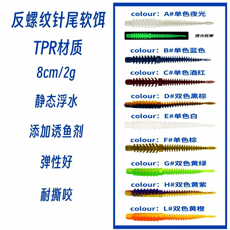 Floating Soft Worm Lure, 8 cm (3.1 in), 2 g (0.07 oz) – product photo