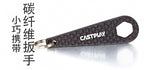 Carbon Reel Handle Nut Wrench for Baitcasting Reels – product photo