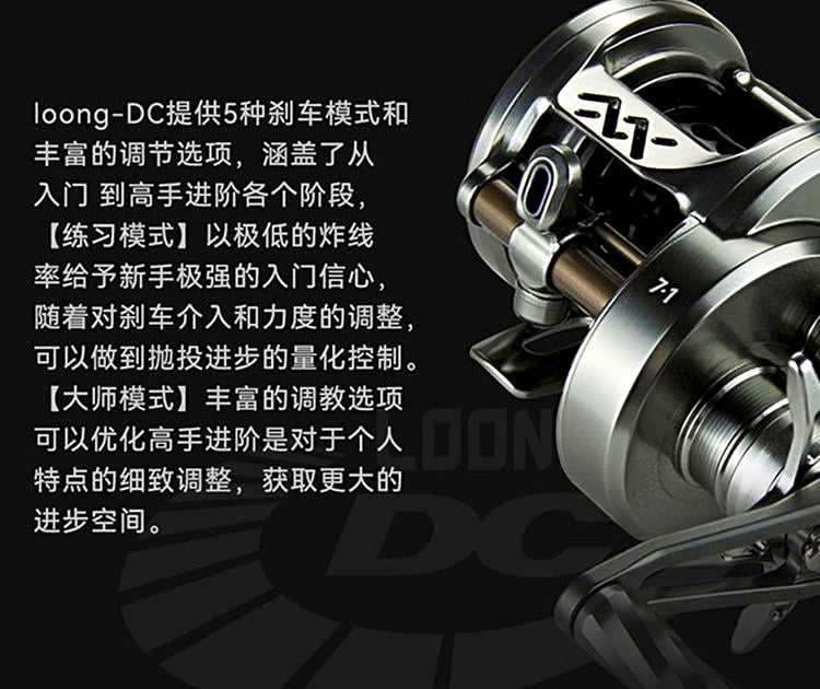 CNC Metal Baitcasting Reel with DC Electronic Brake – product photo
