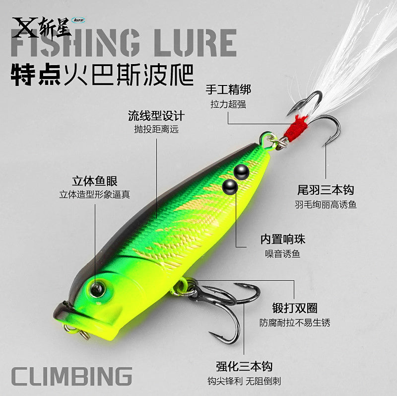 Floating Popper Surface Lure, 9 g (0.32 oz), Feather Treble – product photo