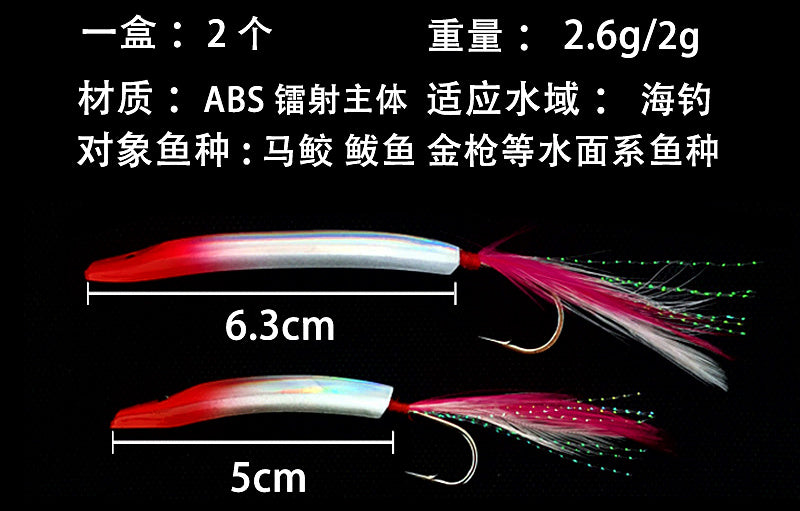 Surface Feather Trolling Lure 2-Pack, 5–6.3 cm (2–2.5 in) – product photo