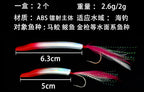 Surface Feather Trolling Lure 2-Pack, 5–6.3 cm (2–2.5 in) – product photo