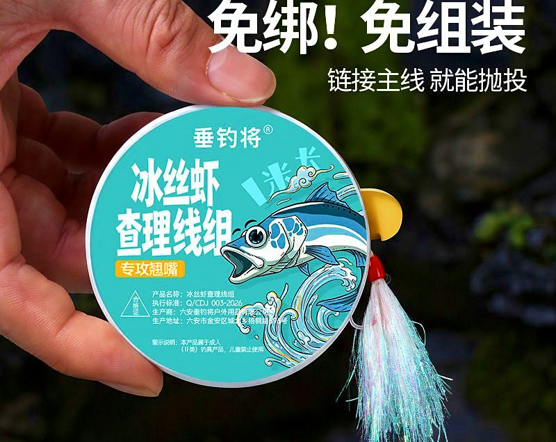 Pre-Tied Crazy Charlie & Shrimp Rig with 15 g (0.5 oz) Jig – product photo