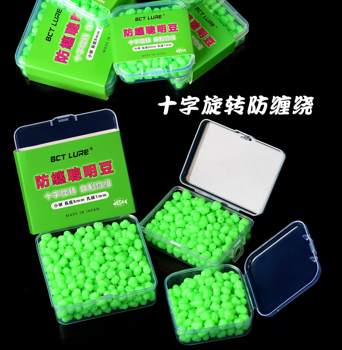 Glow Cross Anti-Tangle Rig Beads, 9 mm, Double Line Hole – product photo